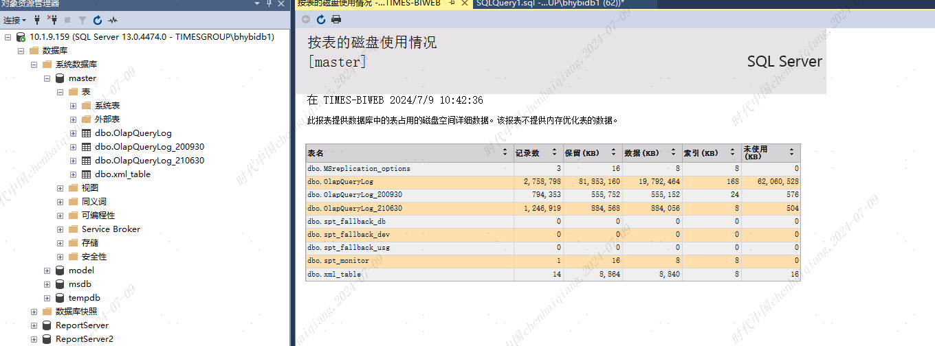 sqlserver_query_table_diskinfo